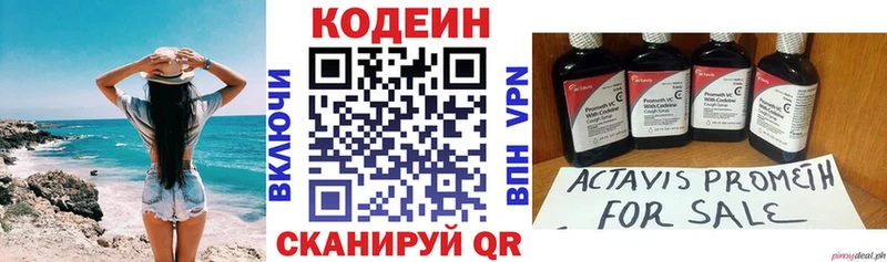 Codein напиток Lean (лин)  гидра зеркало  Гулькевичи  где купить наркоту 