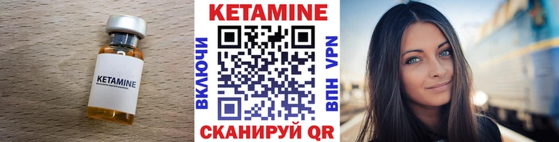 купить наркотики сайты  Гулькевичи  КЕТАМИН VHQ 