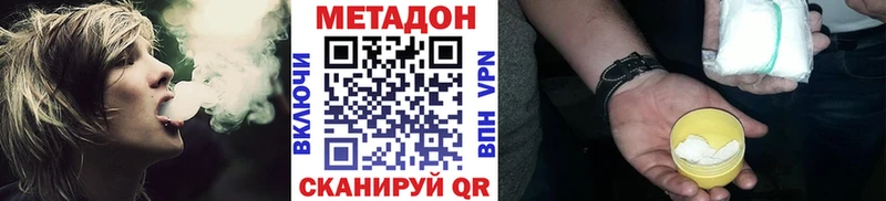 Метадон белоснежный  Гулькевичи 